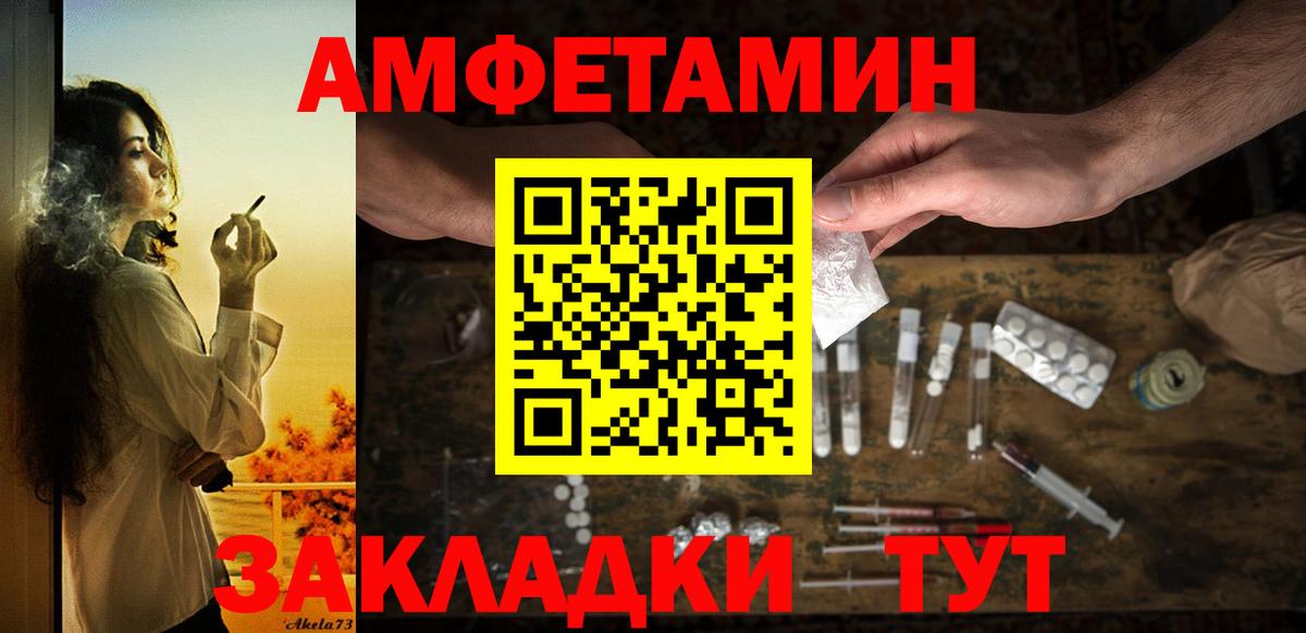 АМФ  Амфетамин  Чебоксары  АМФ VHQ  Вход с VPN 