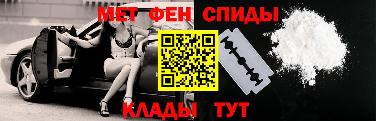 АМФЕТАМИН Розовый Чебоксары