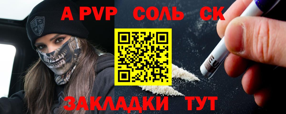 Alpha PVP СК Чебоксары