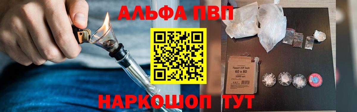 APVP мука  Вход с VPN  Чебоксары  Альфа ПВП СК  APVP Crystall 