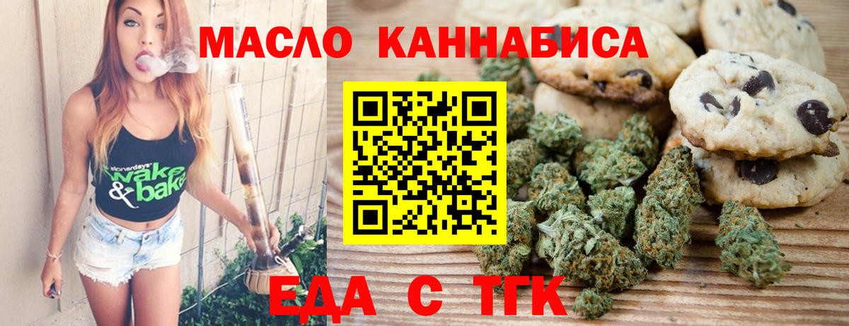 Чебоксары  Еда ТГК конопля  Вход с VPN 