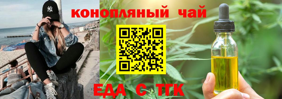Еда ТГК конопля Чебоксары