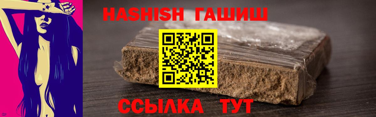 ГАШ гарик  Вход с VPN  ГАШИШ hashish  Гашиш  Чебоксары 