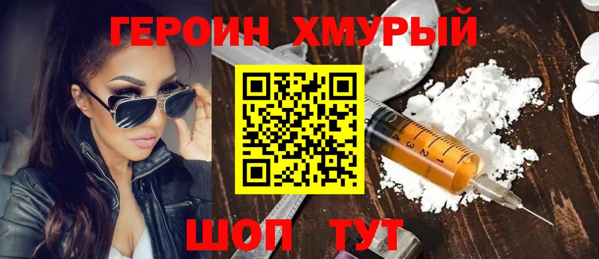 ГЕРОИН Афган Чебоксары