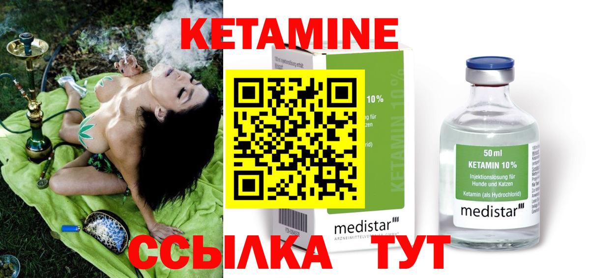 Кетамин VHQ Чебоксары