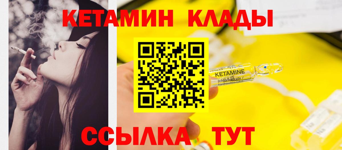 КЕТАМИН VHQ  Вход с VPN  Чебоксары 