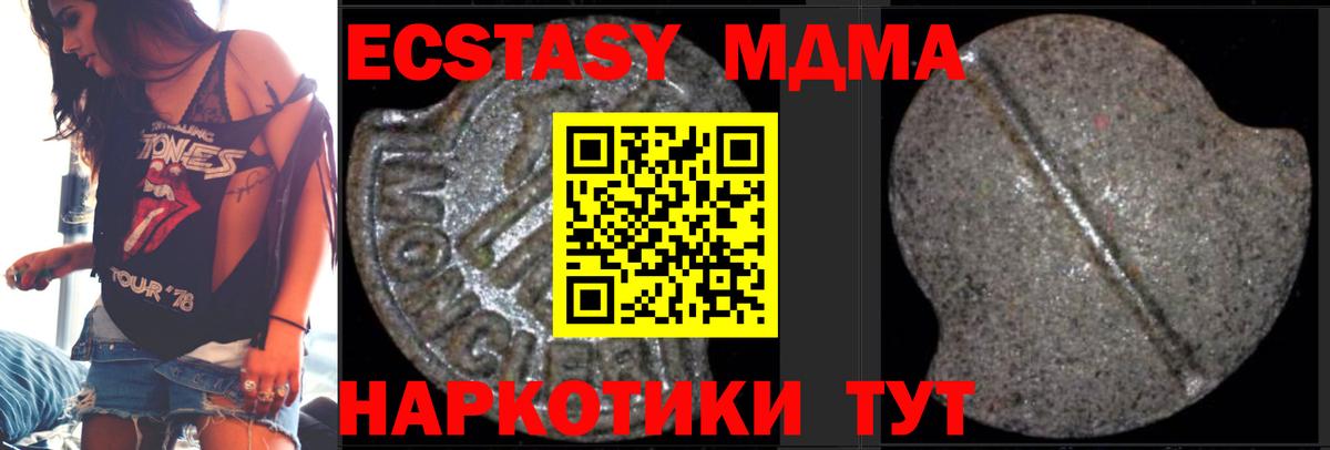МДМА молли Чебоксары