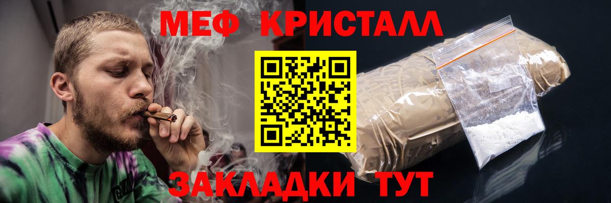 Чебоксары  Меф мяу мяу  МЯУ-МЯУ  Вход с VPN 