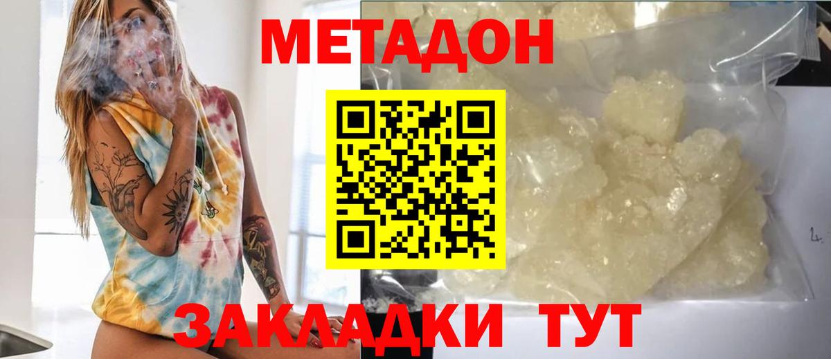   зеркало  МЕТАДОН мёд  Вход с VPN  Чебоксары  МЕТАДОН белоснежный 