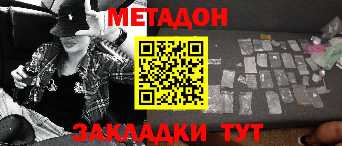 МЕТАДОН мёд Чебоксары