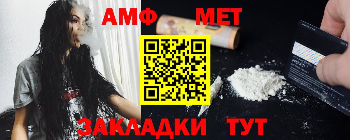 Метамфетамин  Метамфетамин винт  Вход с VPN  Чебоксары  Метамфетамин винт 