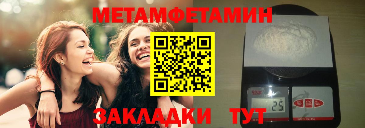 Первитин винт Чебоксары