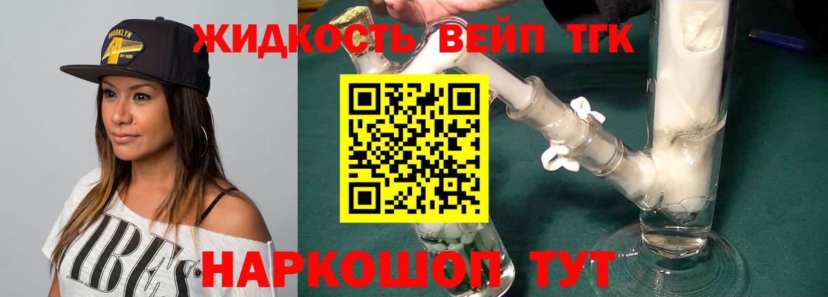 Дистиллят ТГК Wax Чебоксары