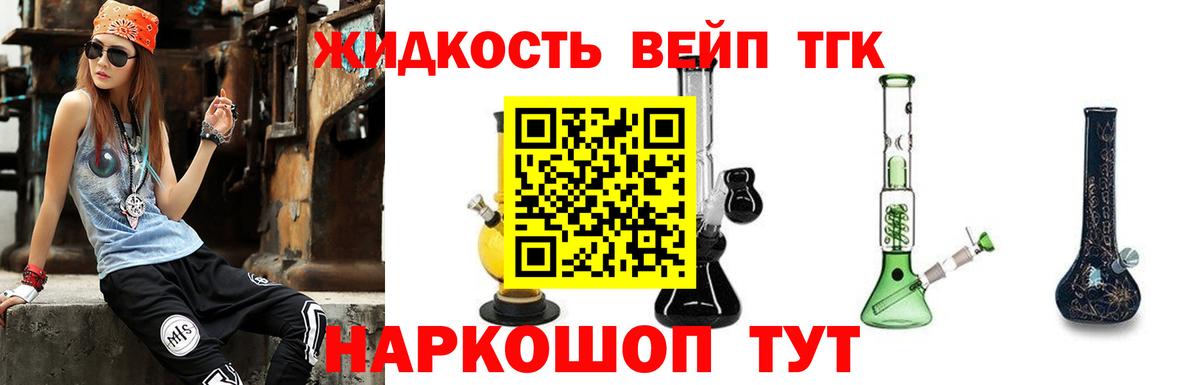 Чебоксары  цена наркотик  ТГК вейп  Вход с VPN  Дистиллят ТГК гашишное масло 